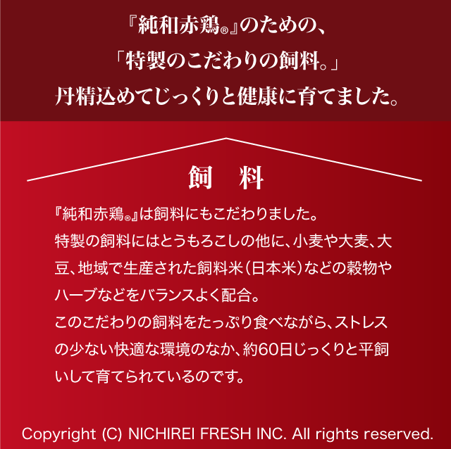 飼料